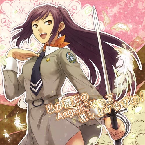 Eriko Kirishima